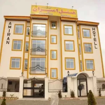 هتل آپارتمان امیران